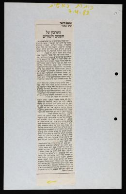 A Newspaper Clipping from Koteret Rashit, April 7 1983