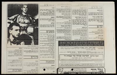 "An Invitation to a Performance by El-Hakawati Theatre", a Newspaper Clipping, 1980s