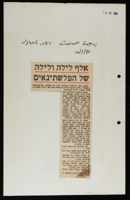 "A Thousand and One Nights of the Palestinians", a Newspaper Clipping from Yedioth Ahronoth, May 10 1984
