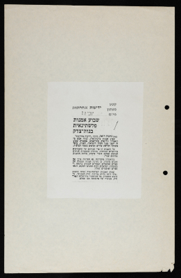 A Newspaper Clipping from Yedioth Ahronoth, June 28 1983