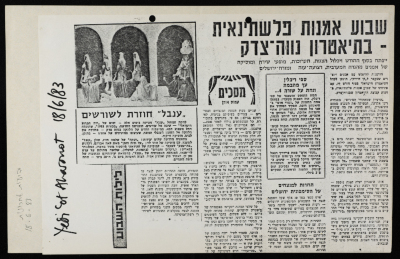 A Newspaper Clipping from Yedioth Ahronoth, June 18 1983