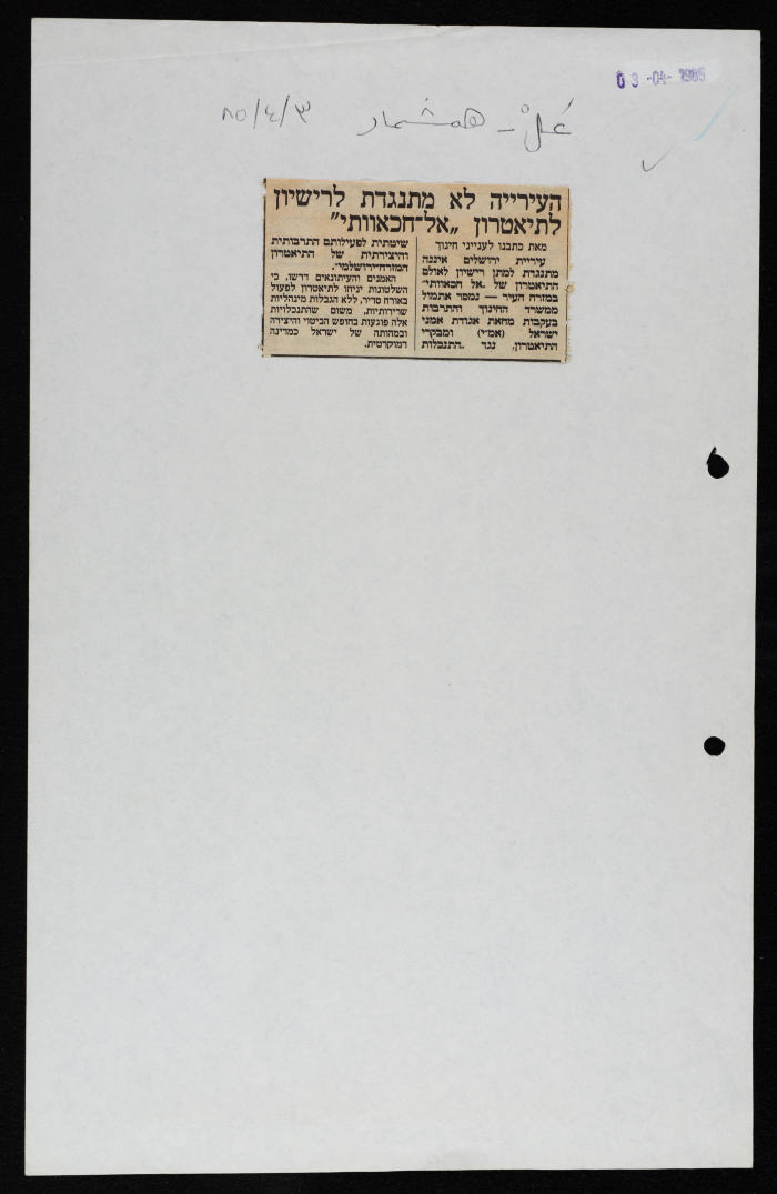 A Newspaper Clipping from Al HaMishmar, April 3 1985