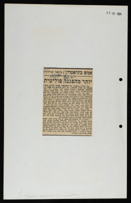 تقرير صحفي عن مسرح الحكواتي