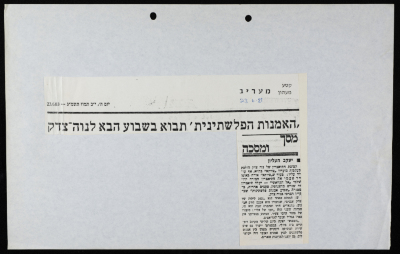 A Newspaper Clipping from Maariv, June 23 1983