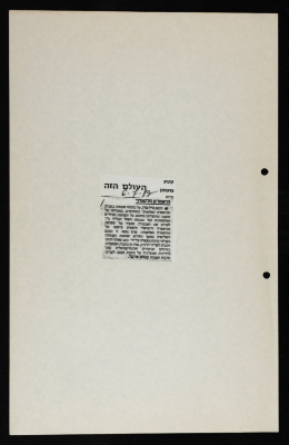 A Magazine Clipping from HaOlam HaZeh, July 6 1983	