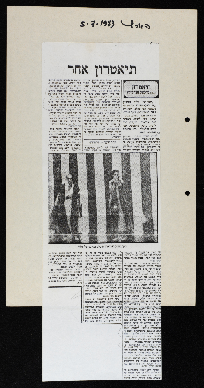 A Newspaper Clipping from Haaretz, July 5 1983