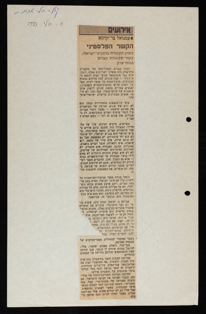 A Newspaper Clipping from Kol Tel Aviv, July 1 1983