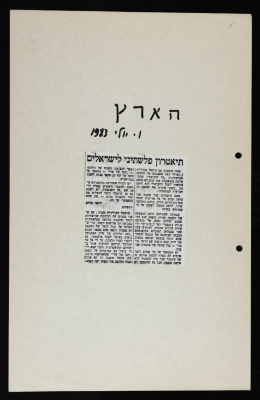 A Newspaper Clipping from Haaretz, July 1 1983
