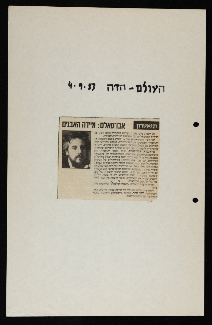 A Magazine Clipping from HaOlam HaZeh, September 4 1983	