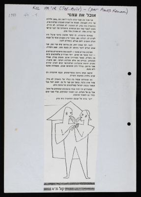 A Newspaper Clipping from Kol Ha