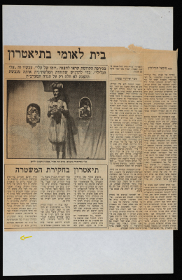 A Newspaper Clipping, 1980s