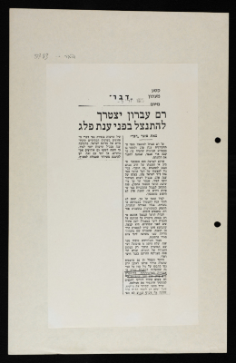 A Newspaper Clipping from Davar, July 5 1983