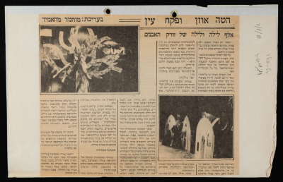 A Newspaper Clipping from al-Fajr, August 3 1983