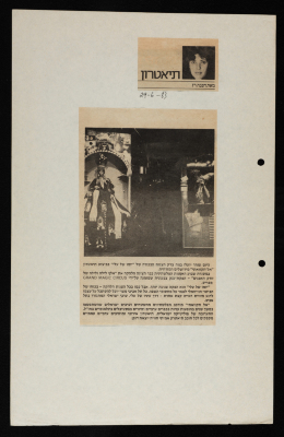 A Newspaper Clipping on El-Hakawati Theatre, June 29 1983