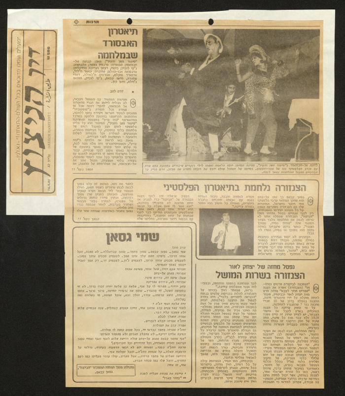 A Newspaper Clipping from Derech Hanitzotz, September 16 1985