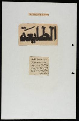 A Newspaper Clipping from Attali