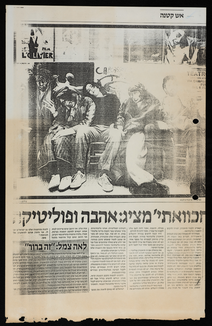 A Newspaper Clipping on El-Hakawati Theatre, 1980s