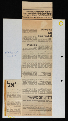 A Newspaper Clipping from Kol Yerushalayim, April 11 1985