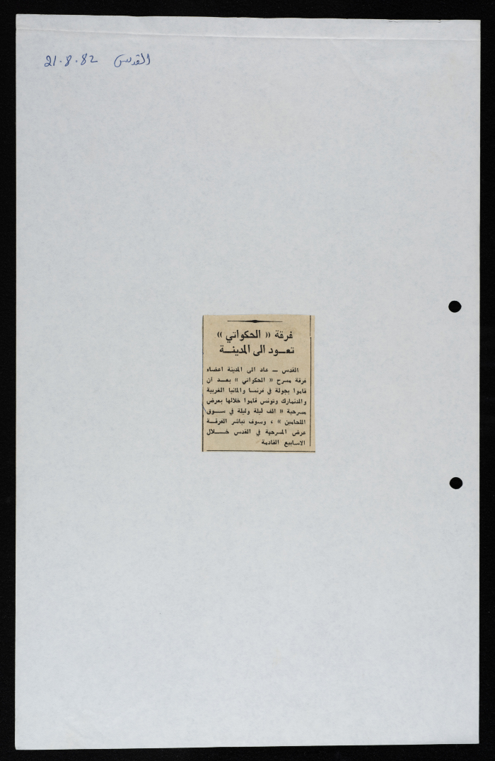 قصاصة من جريدة القدس، 