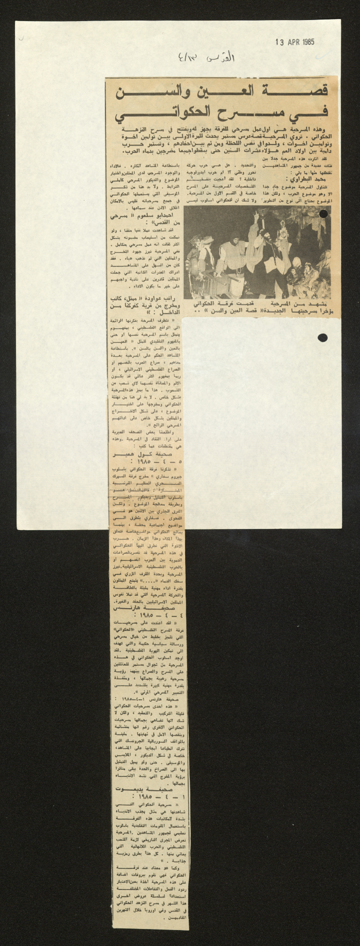 قصاصة من جريدة القدس