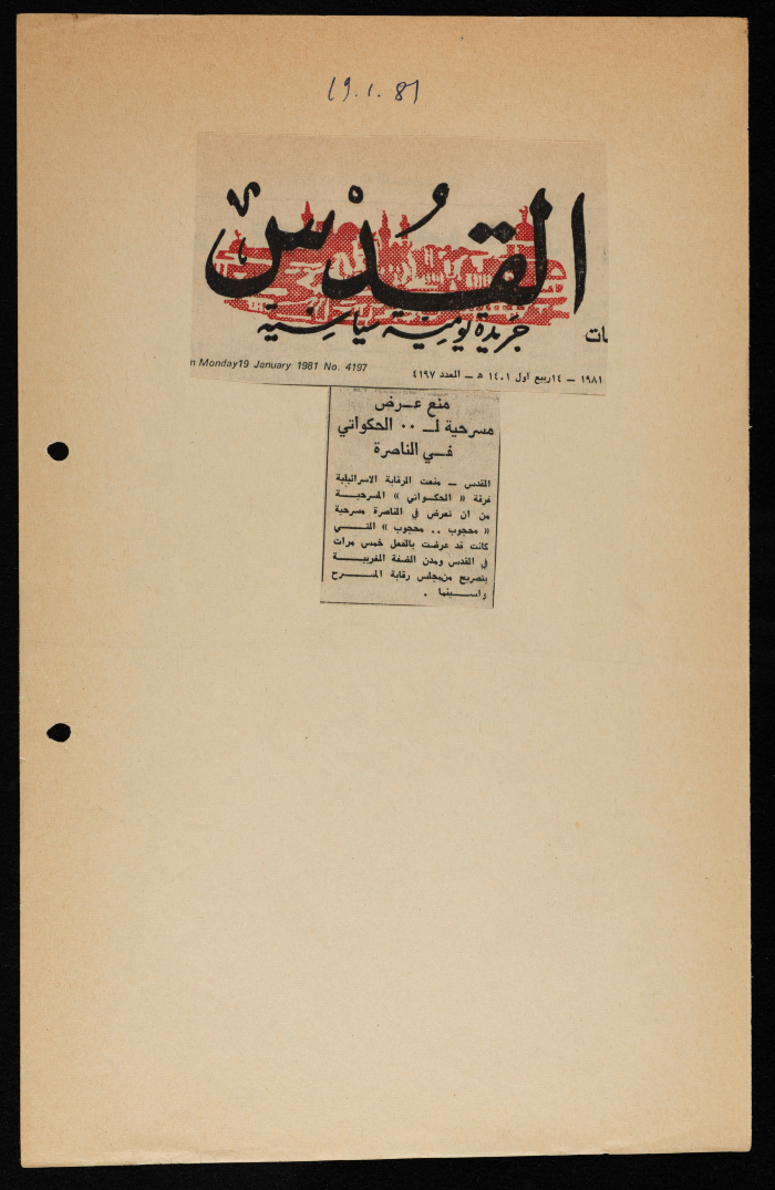 قصاصة من جريدة القدس، “منع عرض مسرحية للحكواتي في الناصرة 