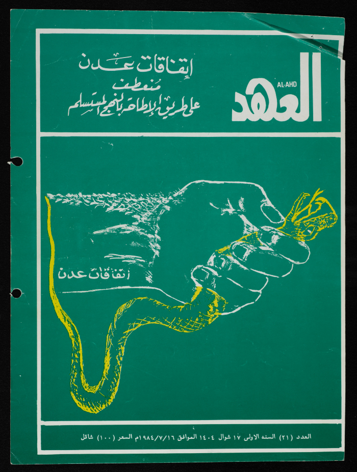 نحو مسرح فلسطيني: دراسة نقدية عن المسرح المحلي