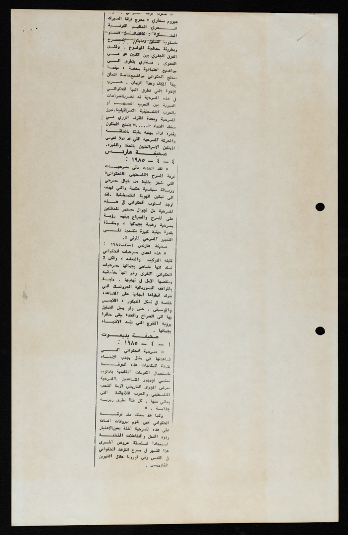 A Newspaper Clipping from Al-Quds, April 13 1985