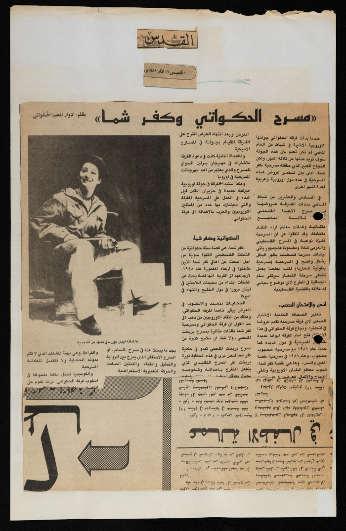 قصاصة من جريدة القدس، “مسرح الحكواتي وكفر شما”، 16/3/1989