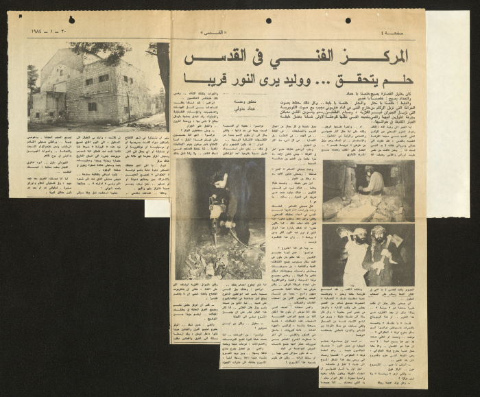 قصاصة من جريدة القدس، “المركز الفني في القدس: حلم يتحقق ووليد يرى النور قريبا”، 20/1/1984