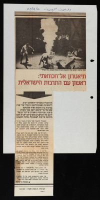 A Newspaper Clipping from Yedioth Ahronoth, August 19 1985