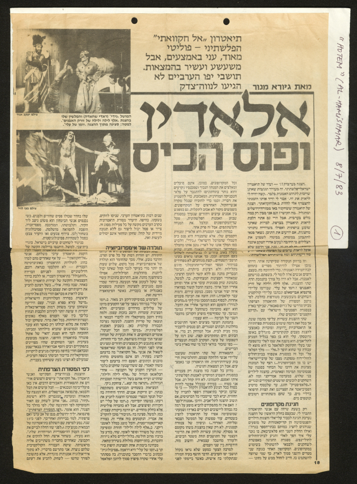 A Newspaper Clipping from Al HaMishmar, July 8 1983