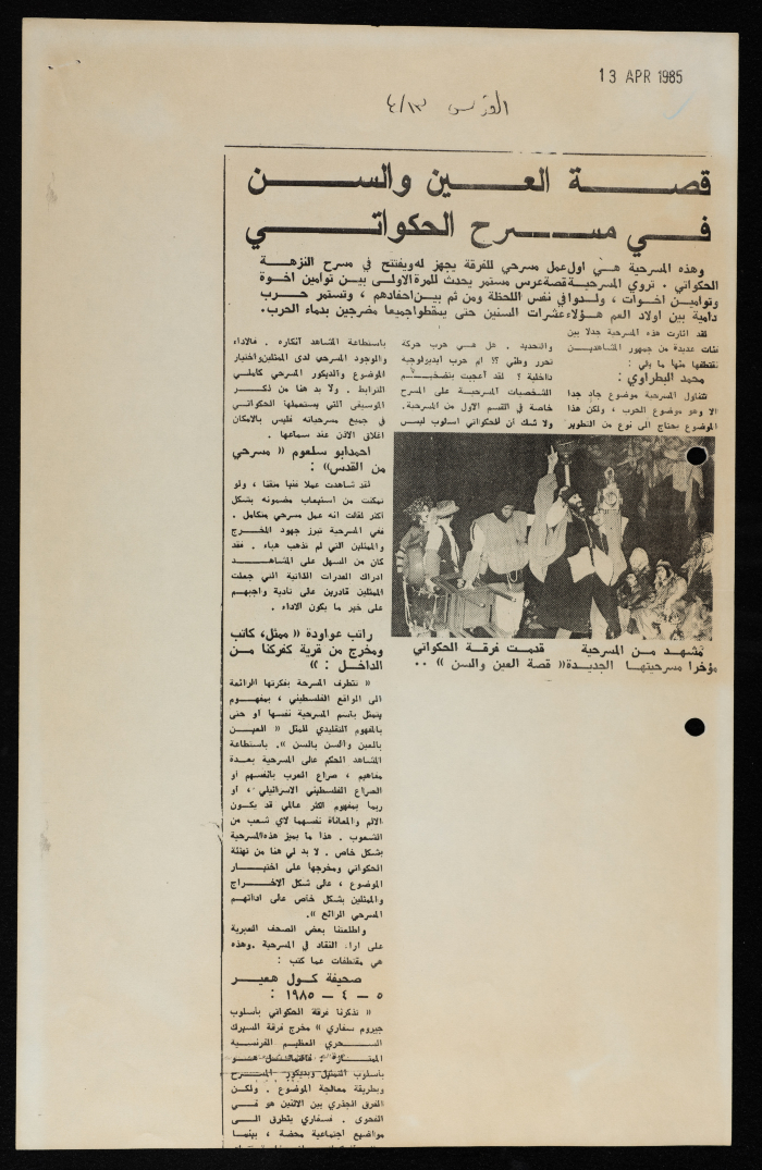 A Newspaper Clipping from Al-Quds, April 13 1985