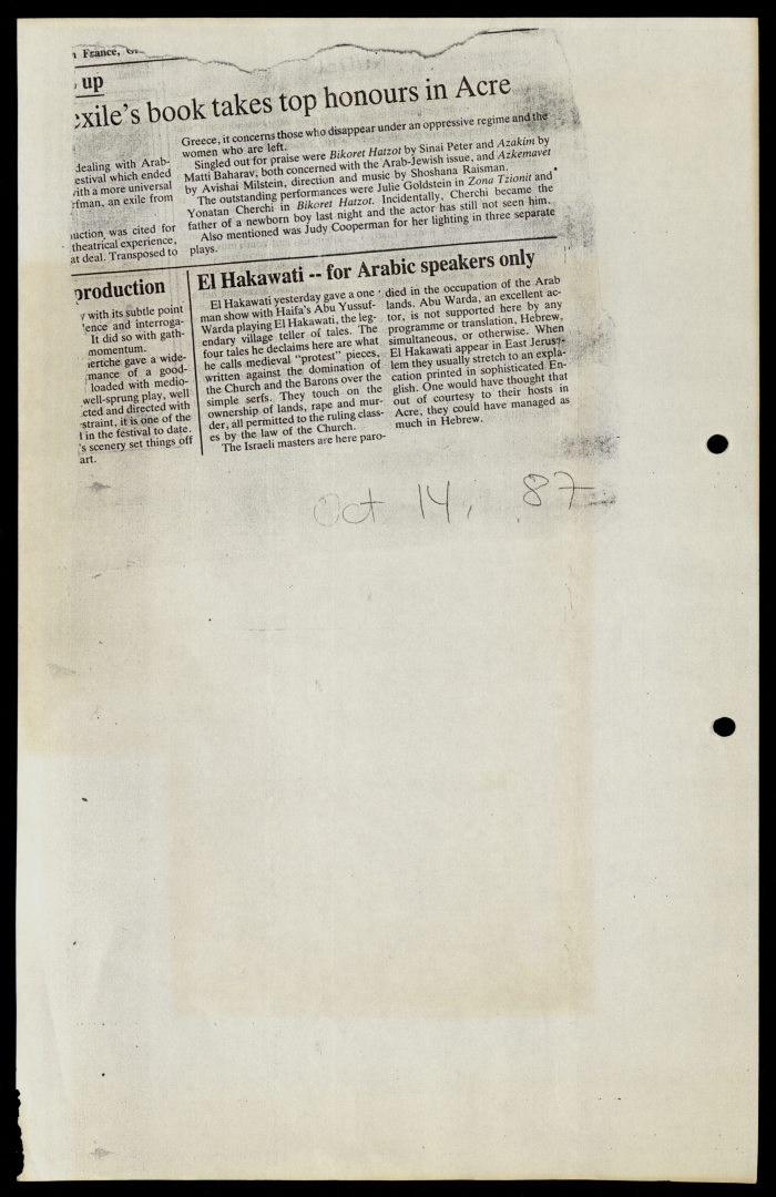 قصاصة من جريدة، 