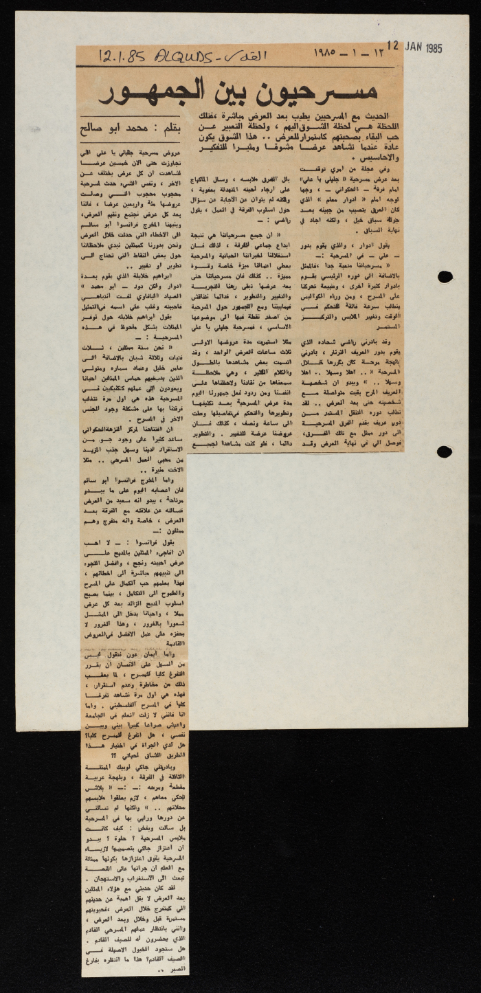 قصاصة من جريدة القدس، 