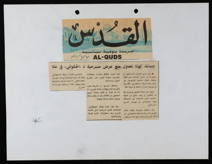 قصاصة من جريدة القدس، “جماعة كهانا تحاول منع عرض مسرحية للحكواتي في عكا”، 13/10/1987