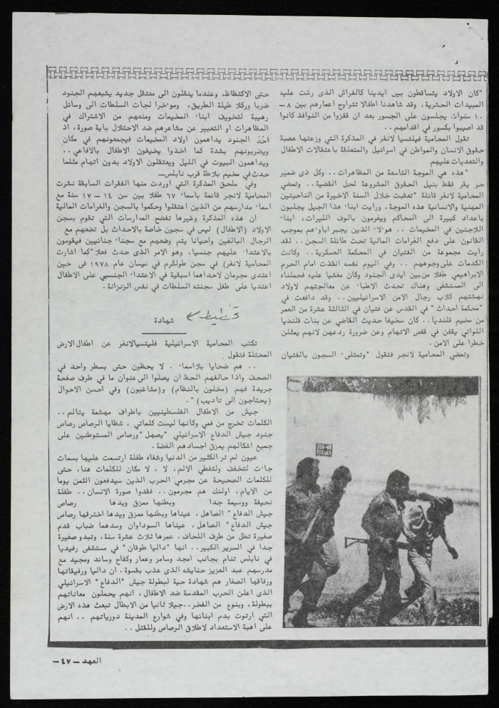 نحو مسرح فلسطيني: دراسة نقدية عن المسرح المحلي