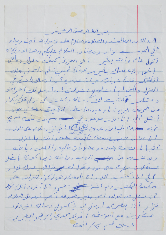 رسالة من الأسير مجدي الجعبري من سجن نفحة إلى الأسير نزار رمضان في سجن عسقلان