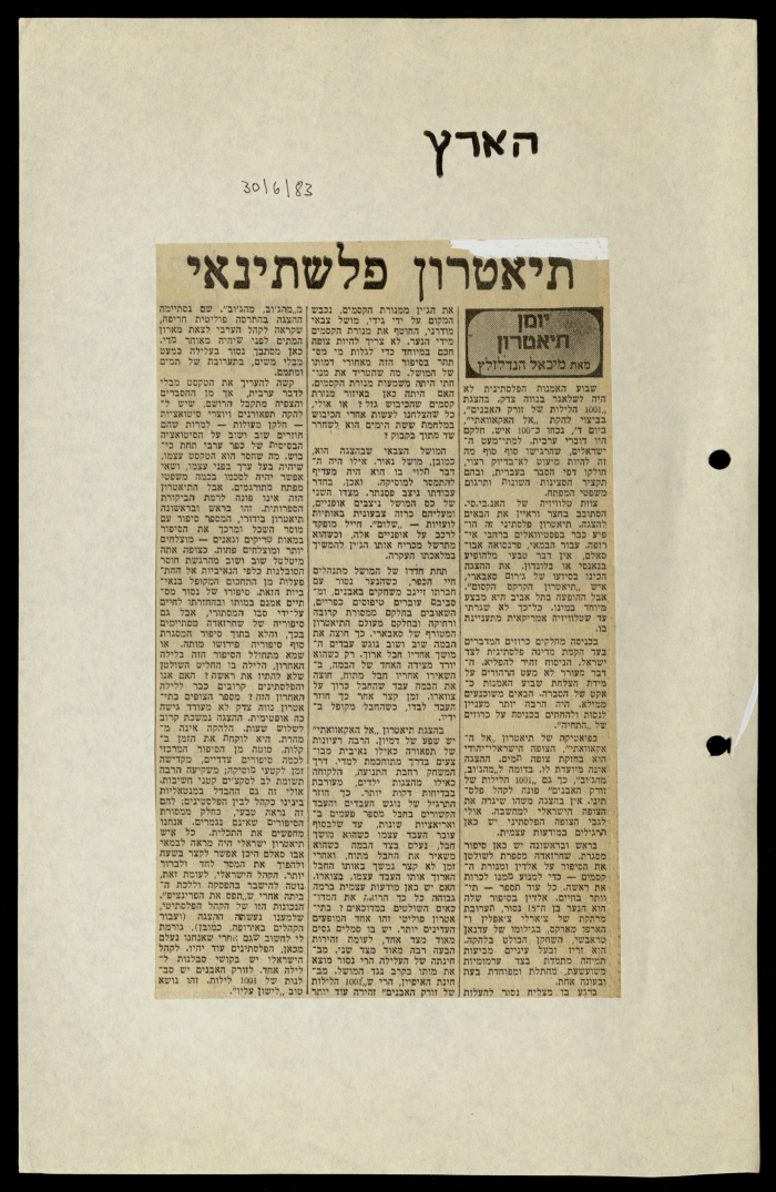 تقرير صحفي عن مسرح الحكواتي