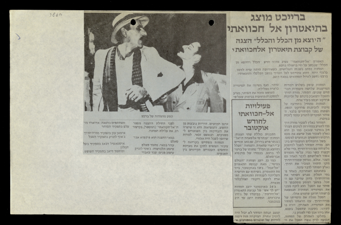 تقرير صحفي عن مسرح الحكواتي