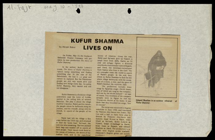 قصاصة من صحيفة الفجر، “كفر شما تعيش في الذاكرة”، 10/5/1987