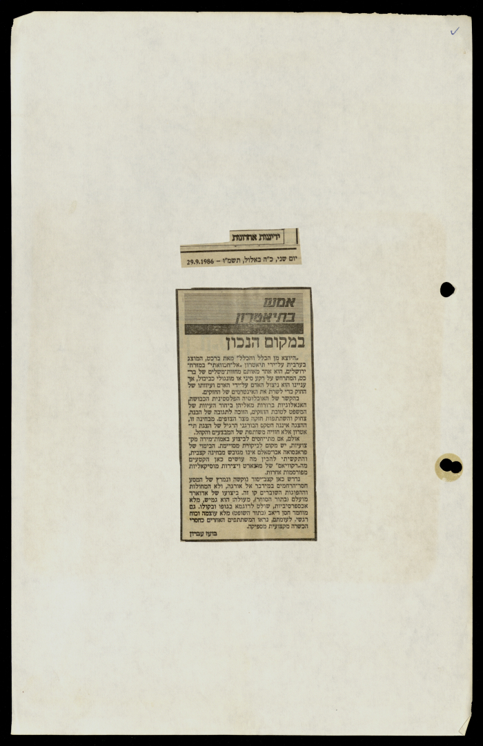 تقرير صحفي عن عرض لمسرح الحكواتي