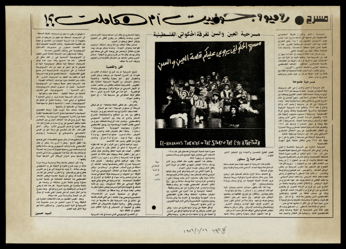 A Newspaper Clipping from Kul al-Arab, 