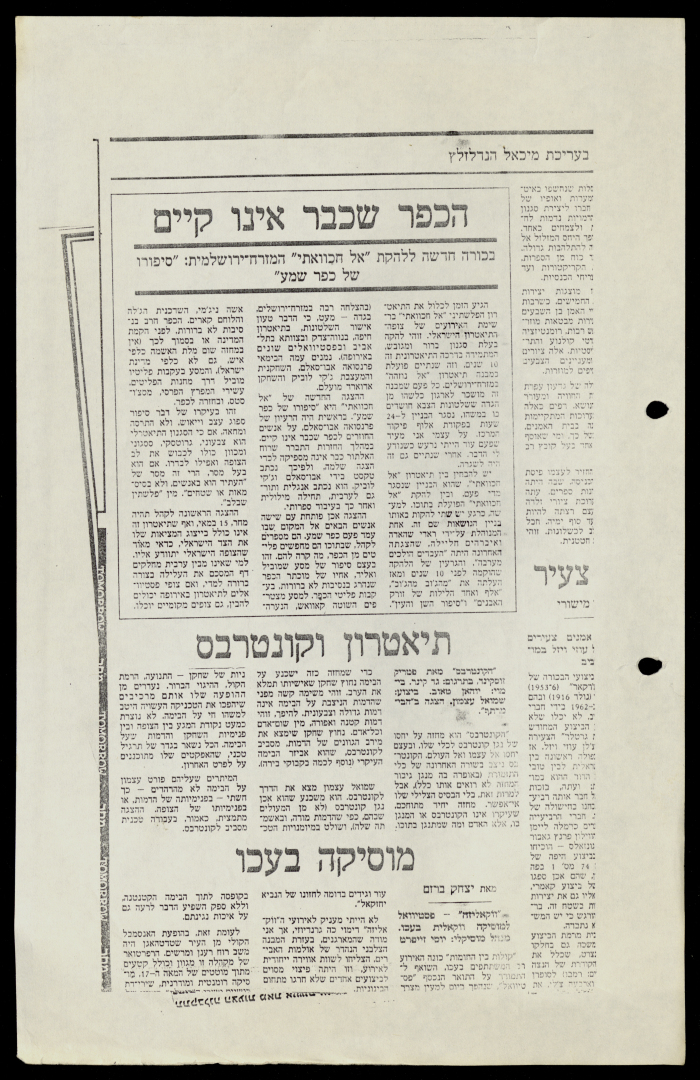 تقرير صحفي عن مسرح الحكواتي