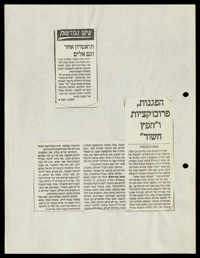 تقرير صحفي عن مسرح الححكواتي