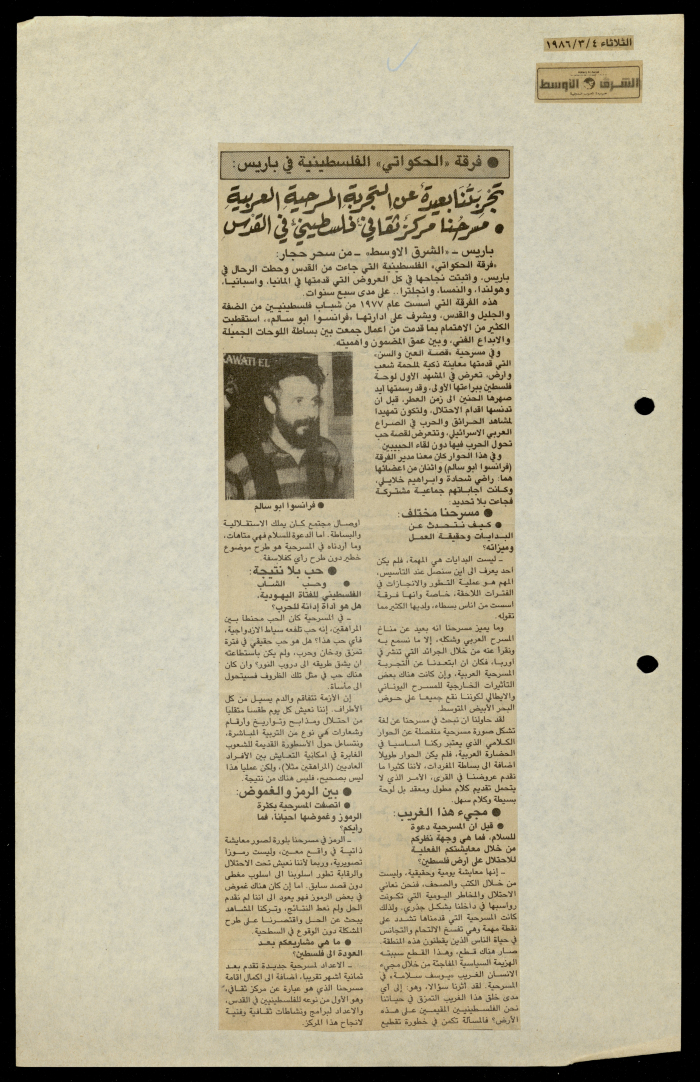 A Newspaper Clipping from Asharq Al-Awsat, 