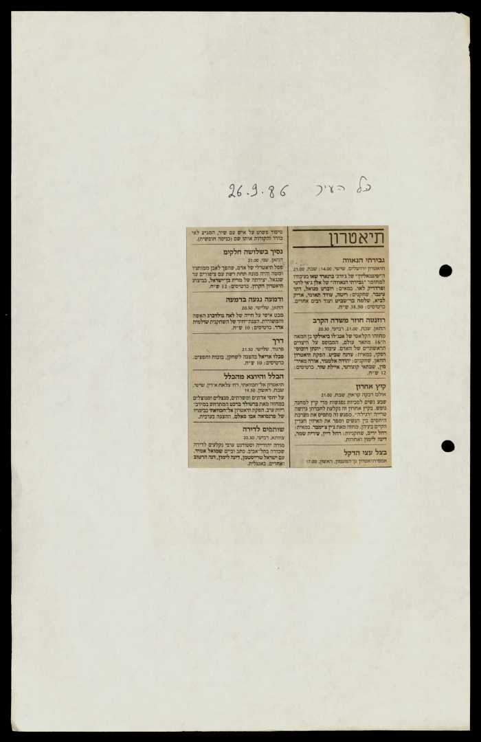 A Newspaper Clipping from Kol Ha'ir, June 29 1987