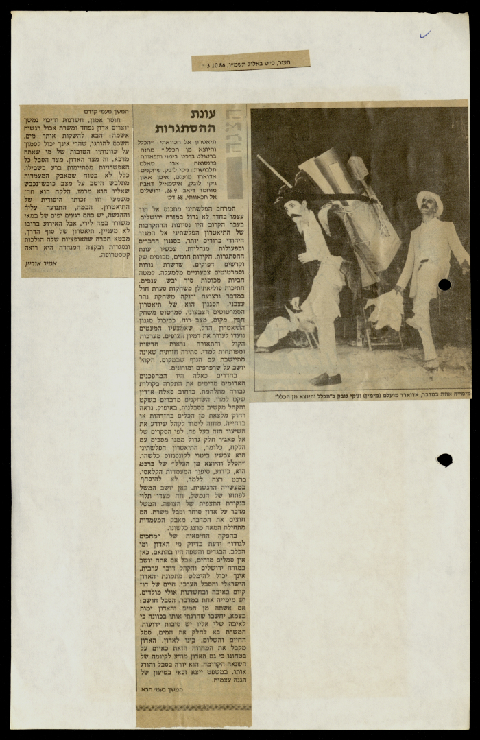 تقرير صحفي عن عرض لمسرح الحكواتي