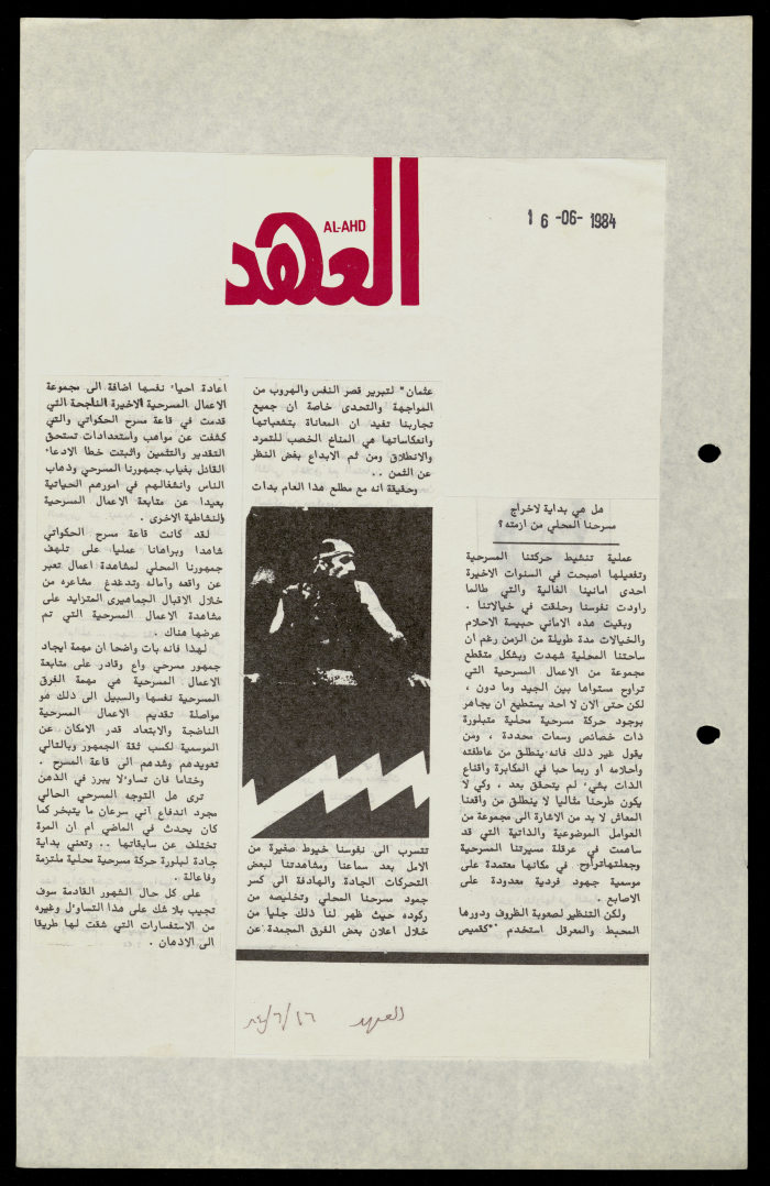 قصاصة من مجلة العهد، 