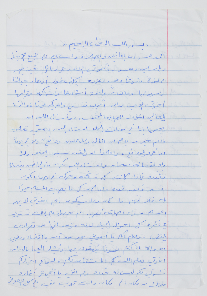 A letter from Murad Barghouthi to Omar and Nael Al Barghouthi in prison
