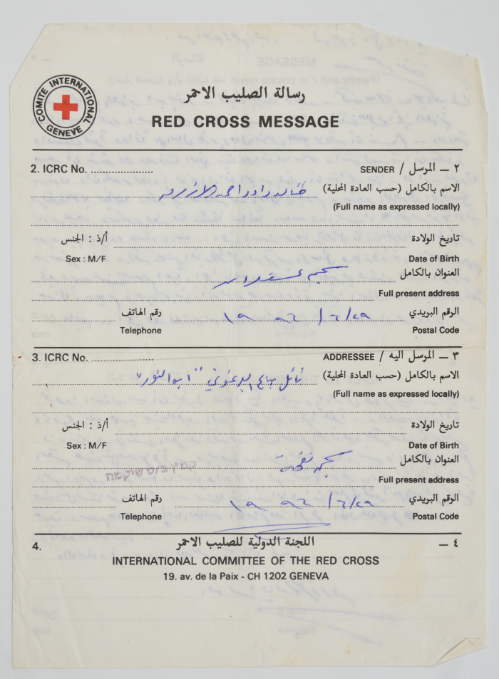 رسالة من الأسيرخالد الأزرق من سجن عسقلان  إلى الأسير نائل البرغوثي في سجن نفحة